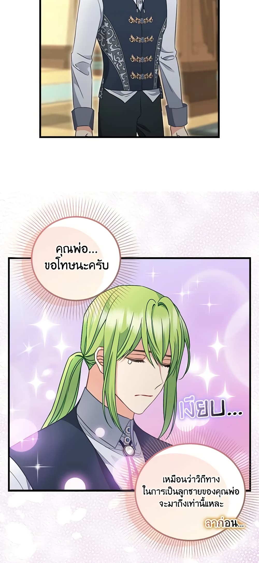 Just Leave Me Be page 9
