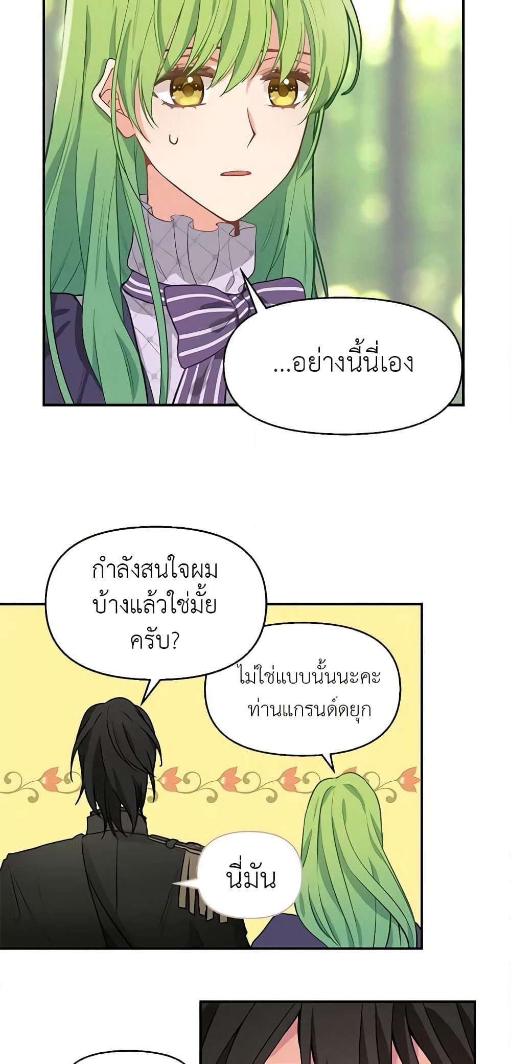 Just Leave Me Be page 3