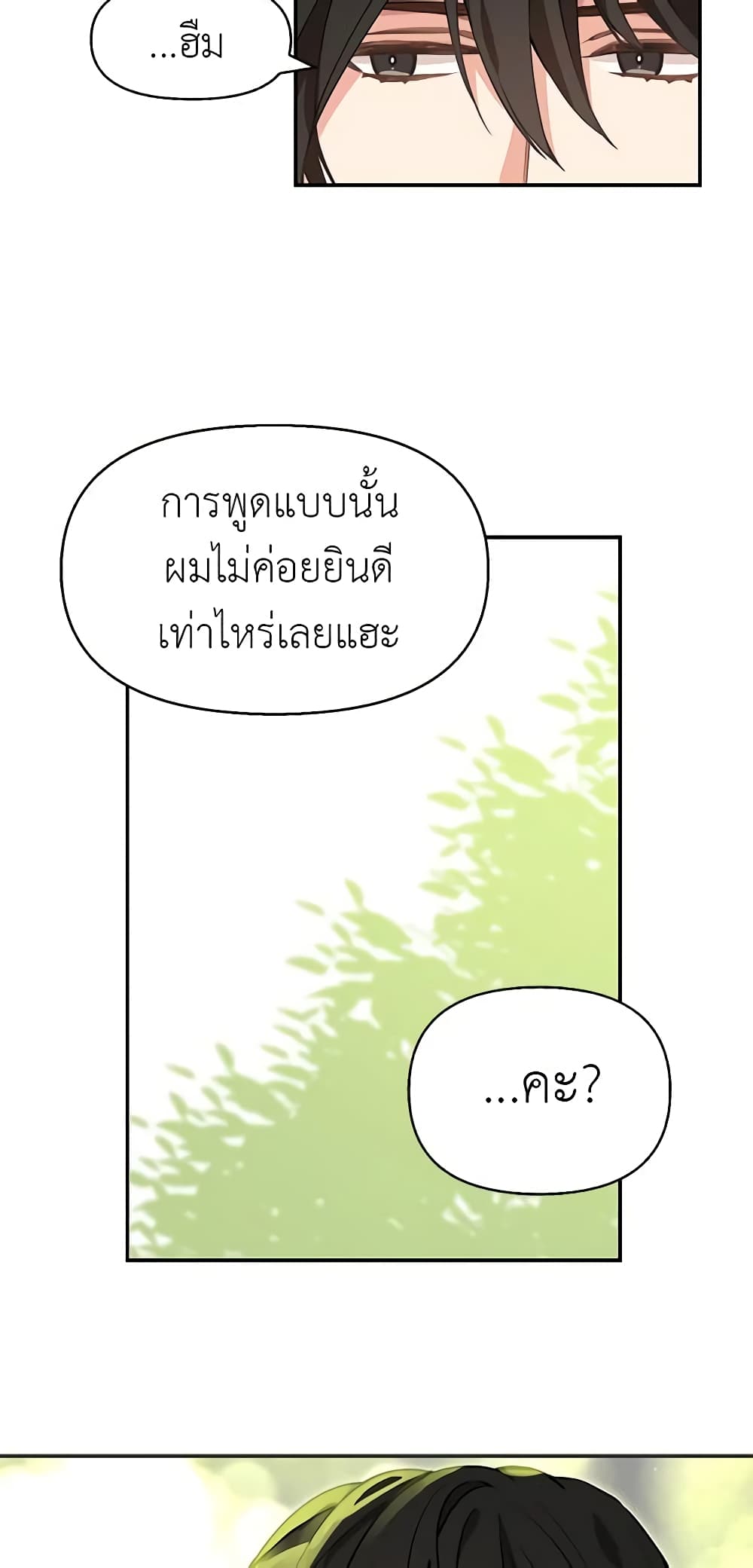 Just Leave Me Be page 4