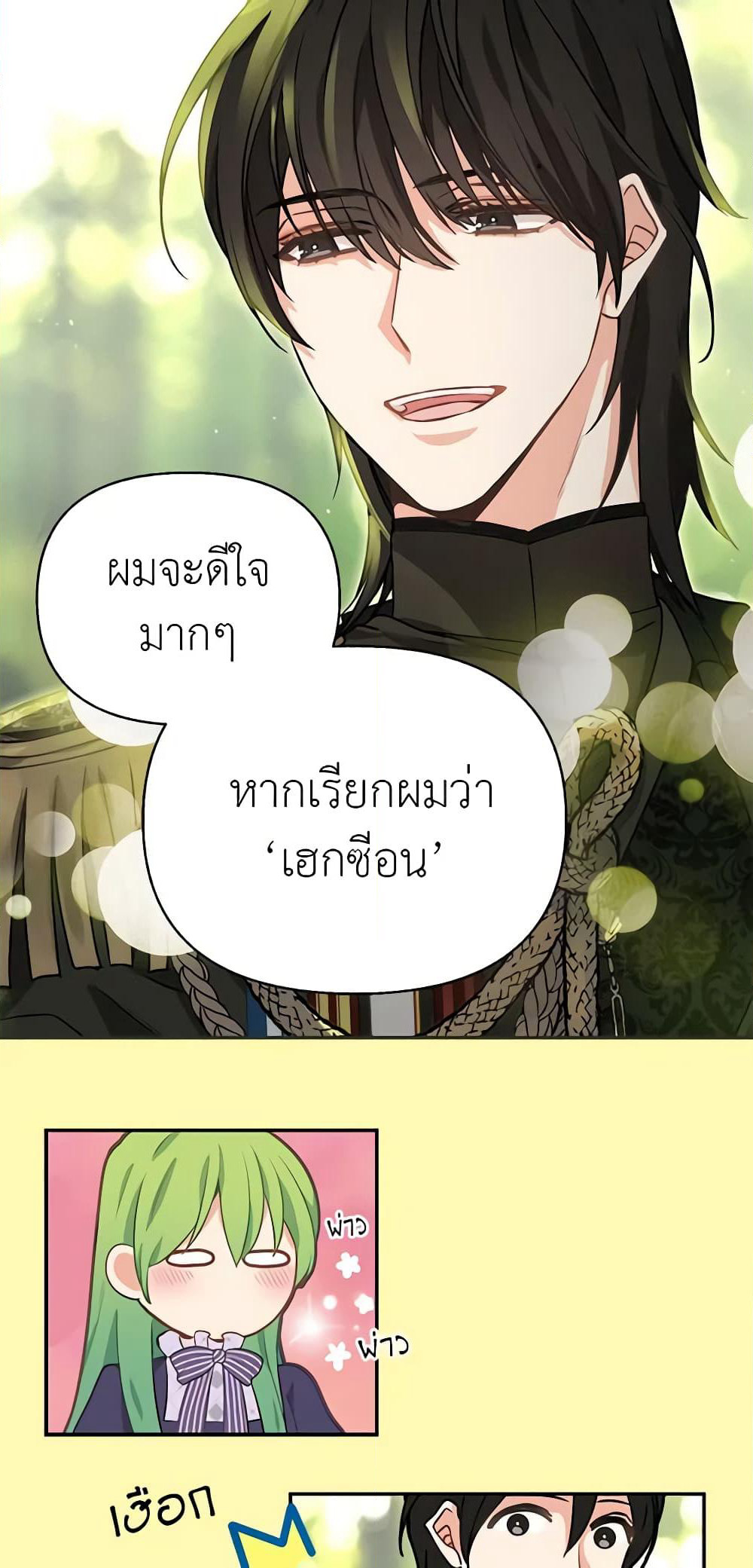 Just Leave Me Be page 5
