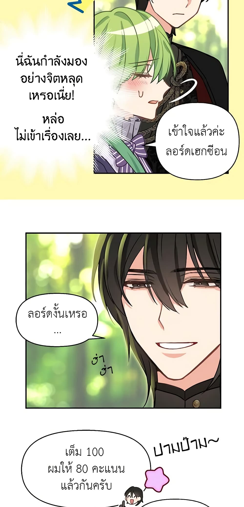 Just Leave Me Be page 6