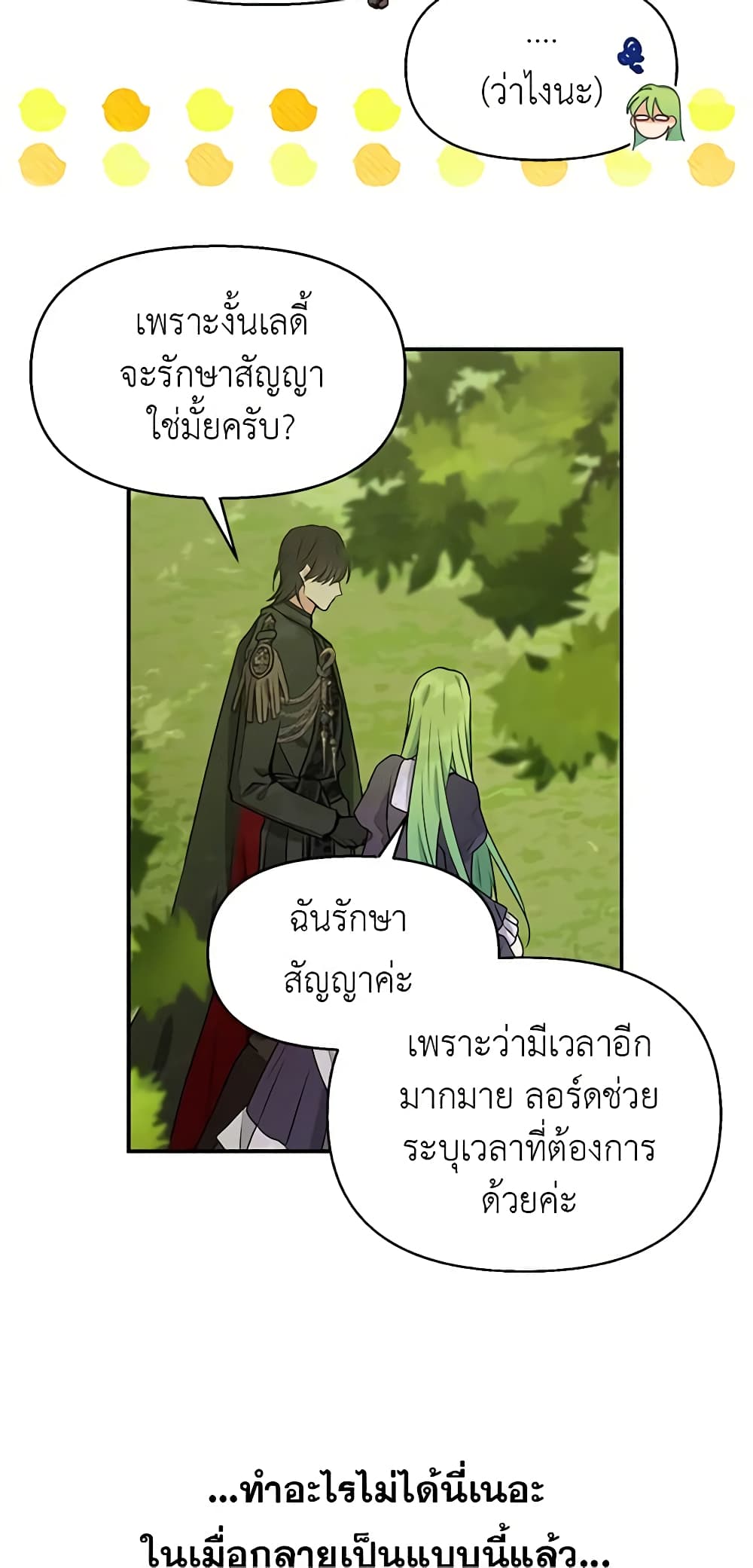 Just Leave Me Be page 7