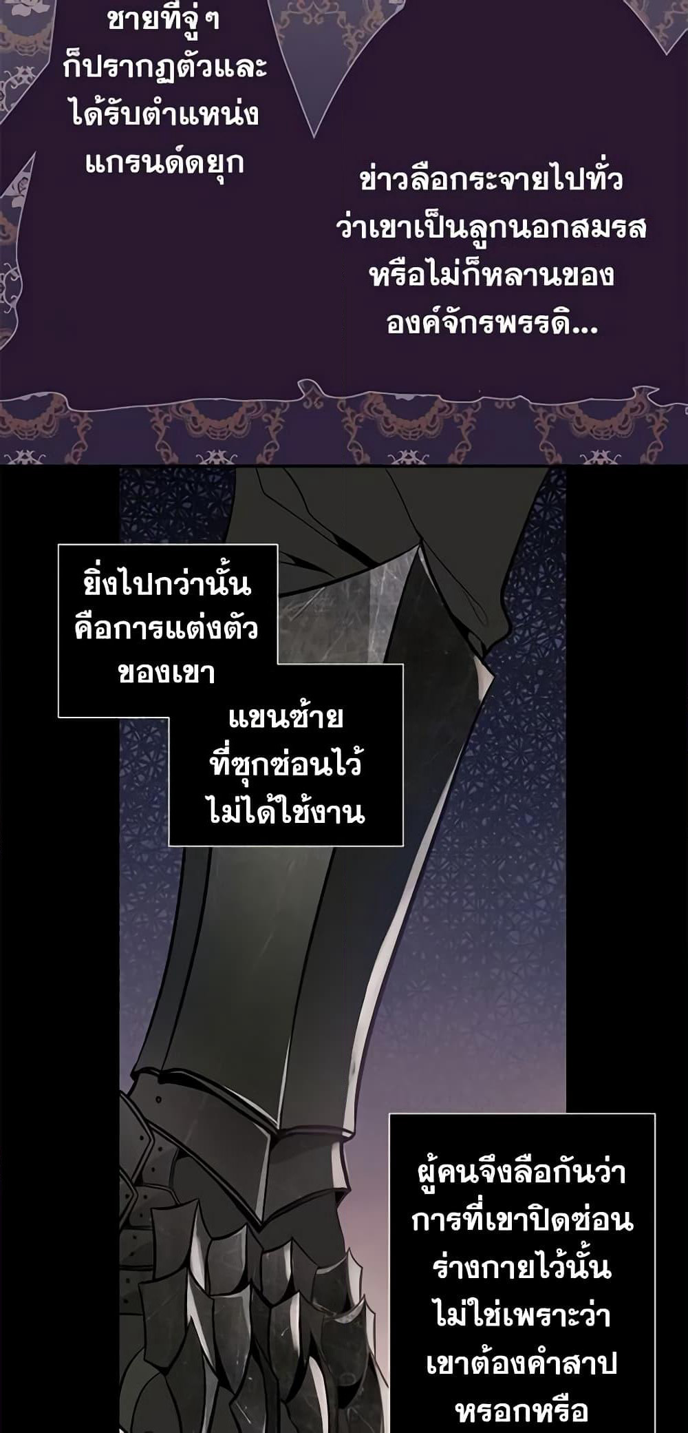 Just Leave Me Be page 9