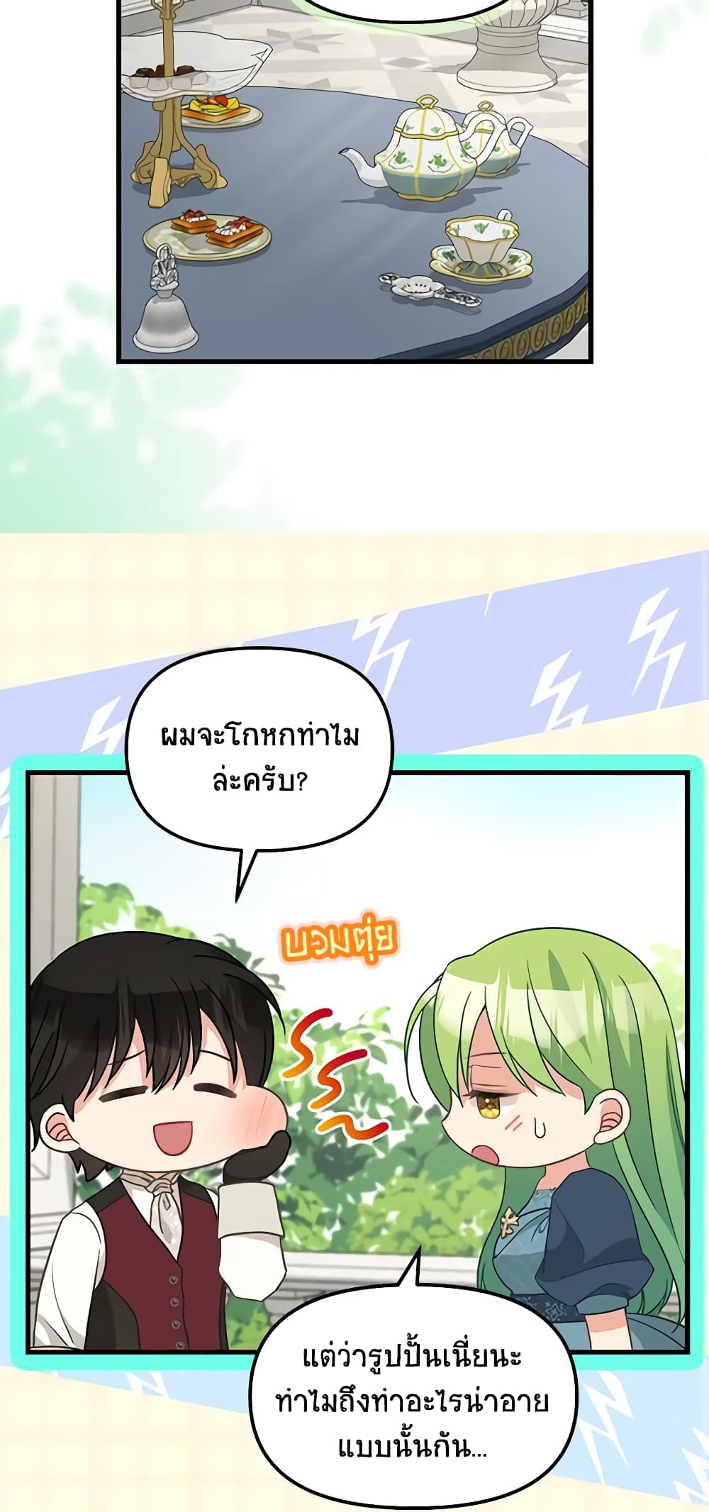 Just Leave Me Be page 3