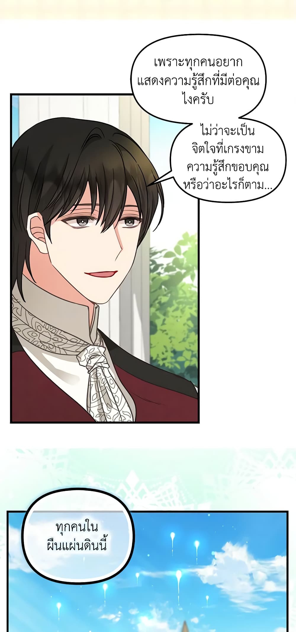 Just Leave Me Be page 4