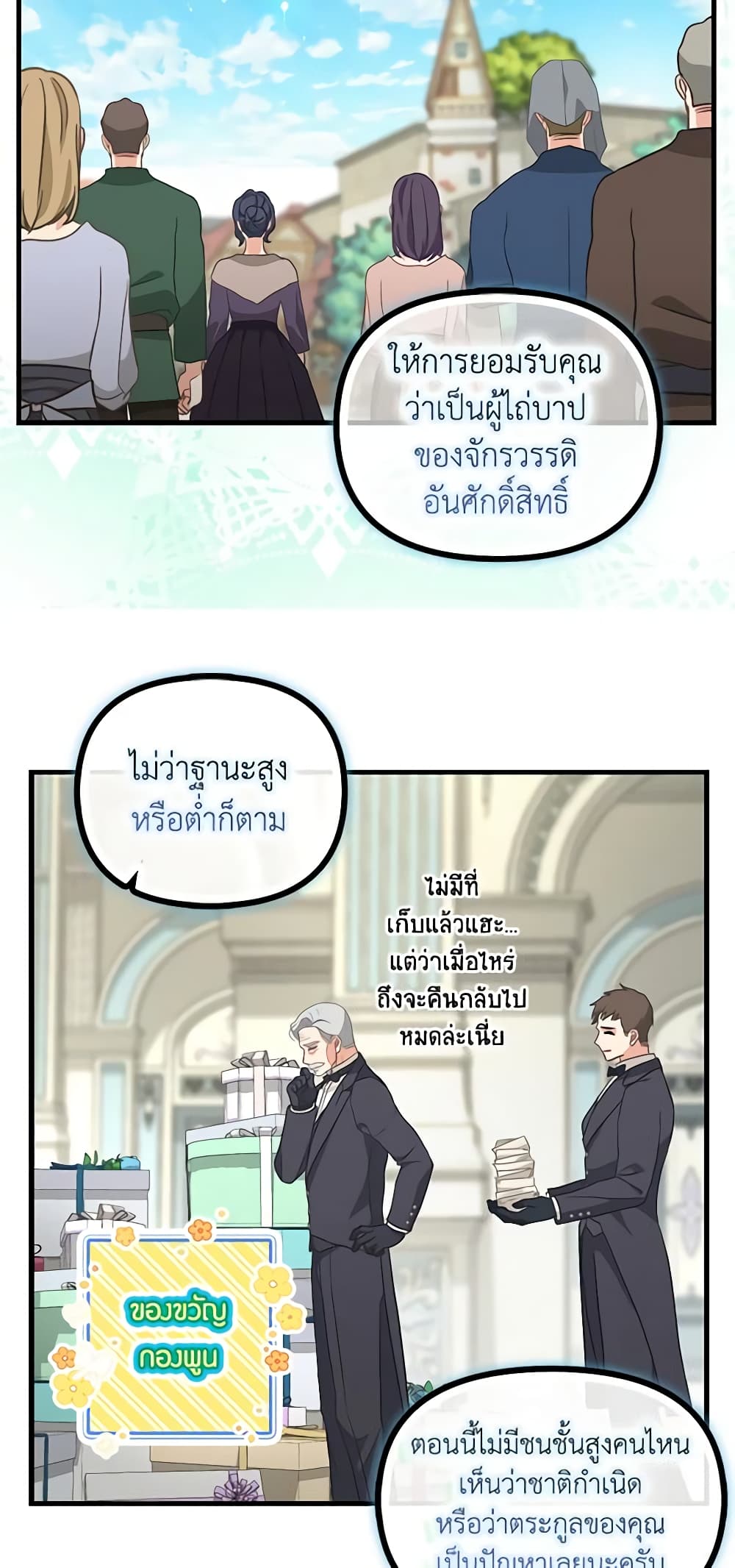 Just Leave Me Be page 5
