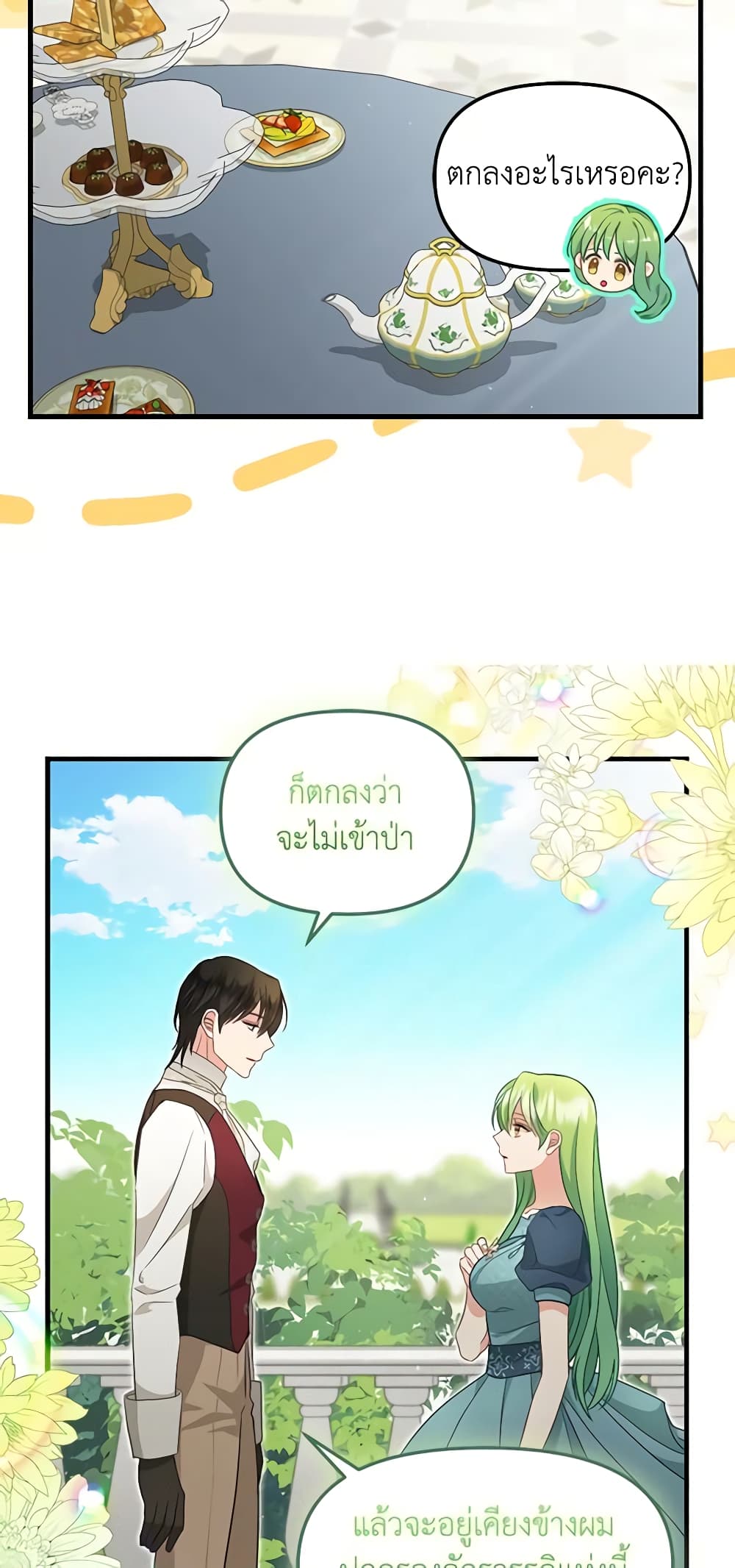 Just Leave Me Be page 7