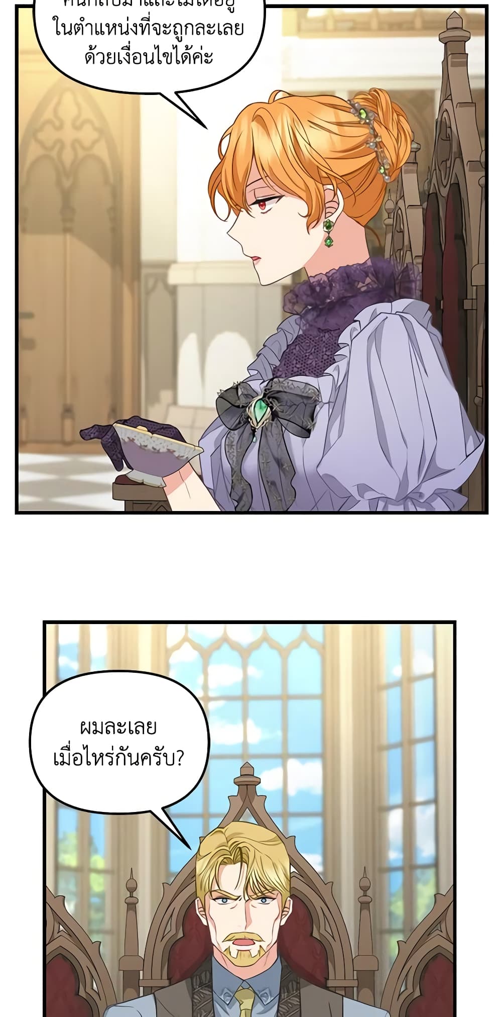 Just Leave Me Be page 5