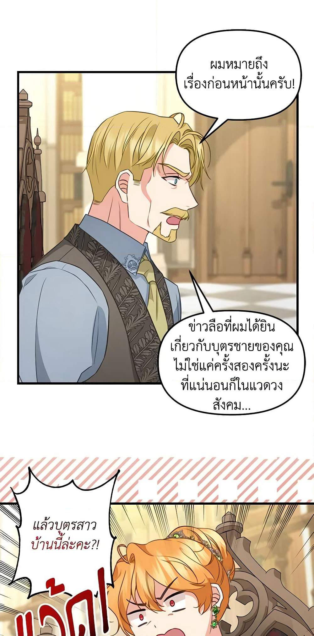 Just Leave Me Be page 7