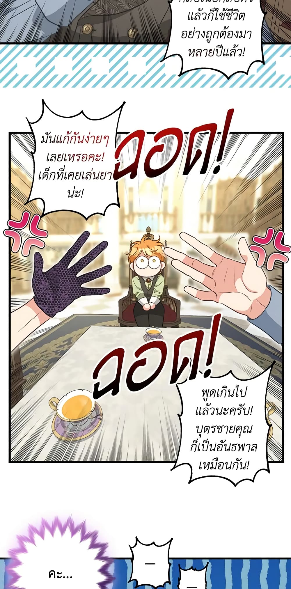 Just Leave Me Be page 9