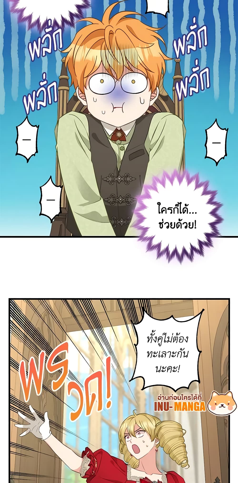 Just Leave Me Be page 10