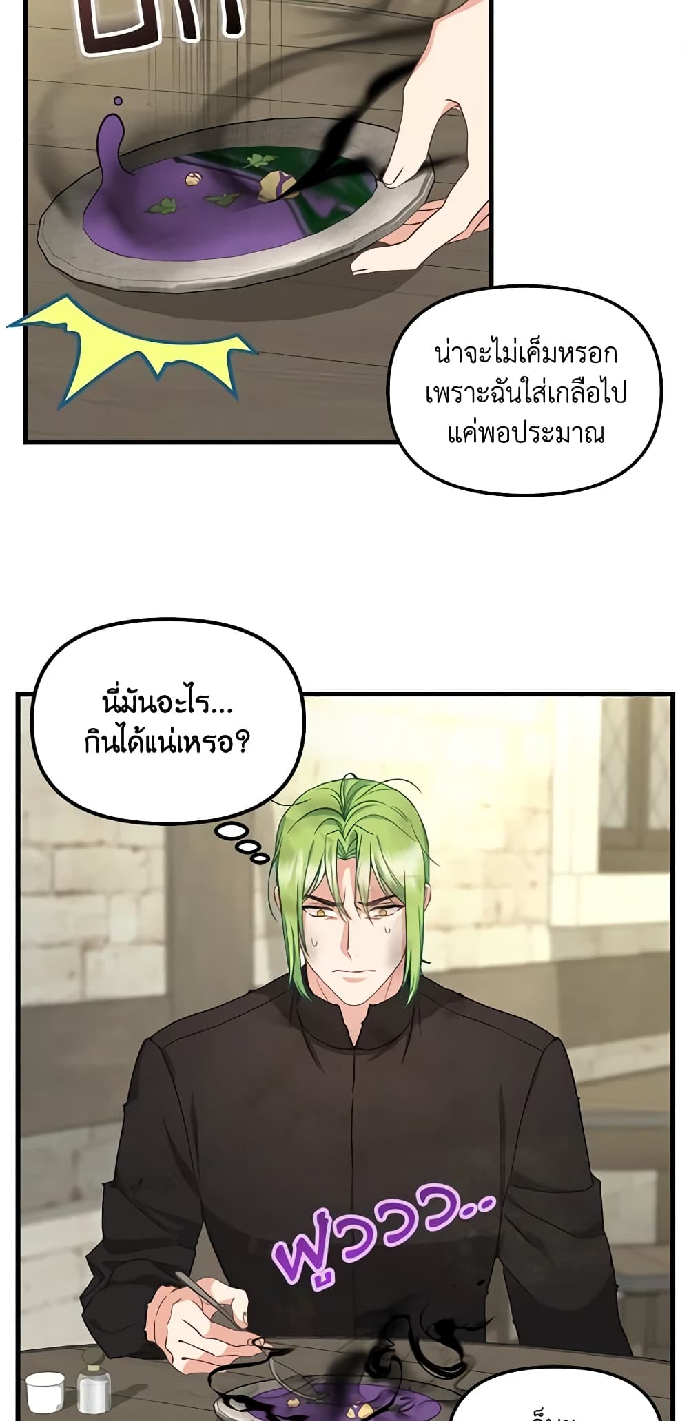 Just Leave Me Be page 3
