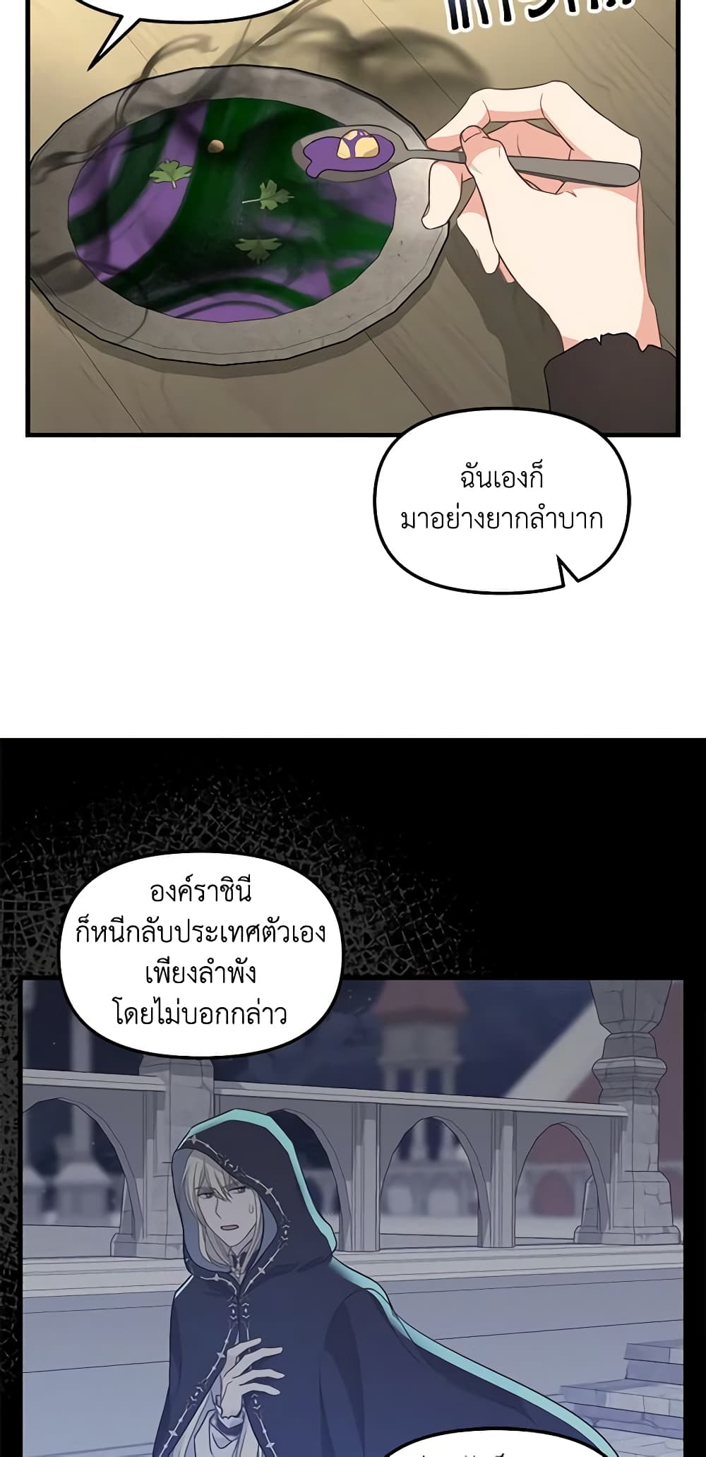 Just Leave Me Be page 5