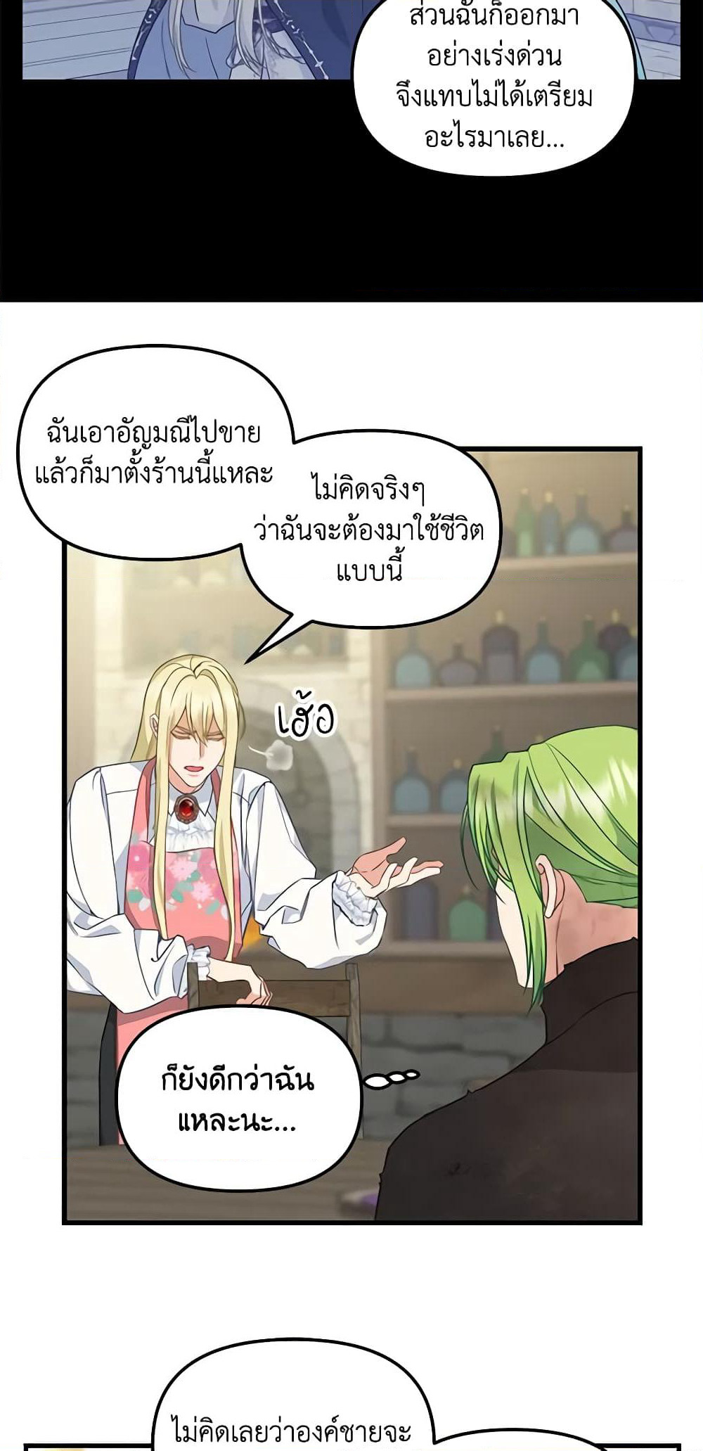 Just Leave Me Be page 6