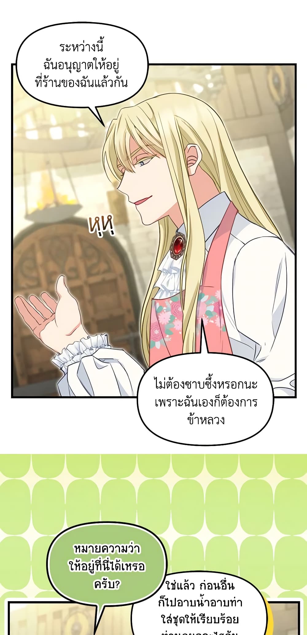 Just Leave Me Be page 9
