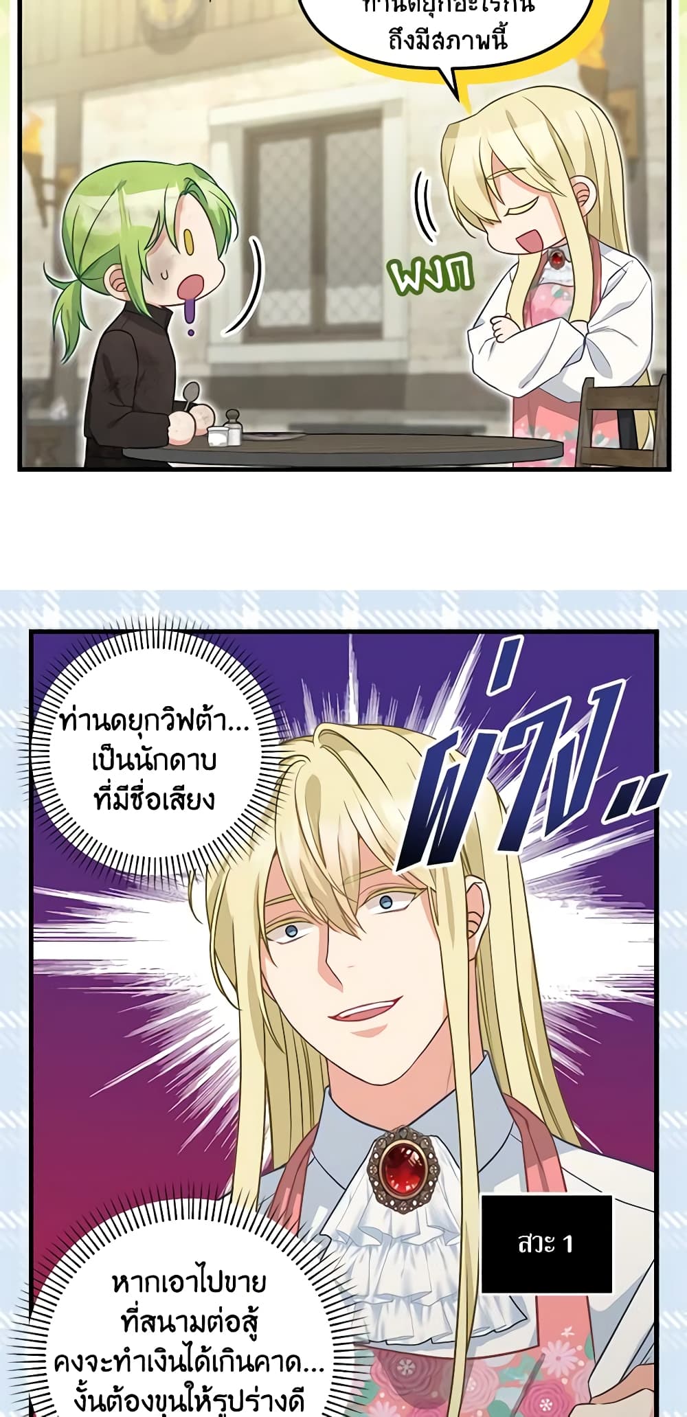 Just Leave Me Be page 10