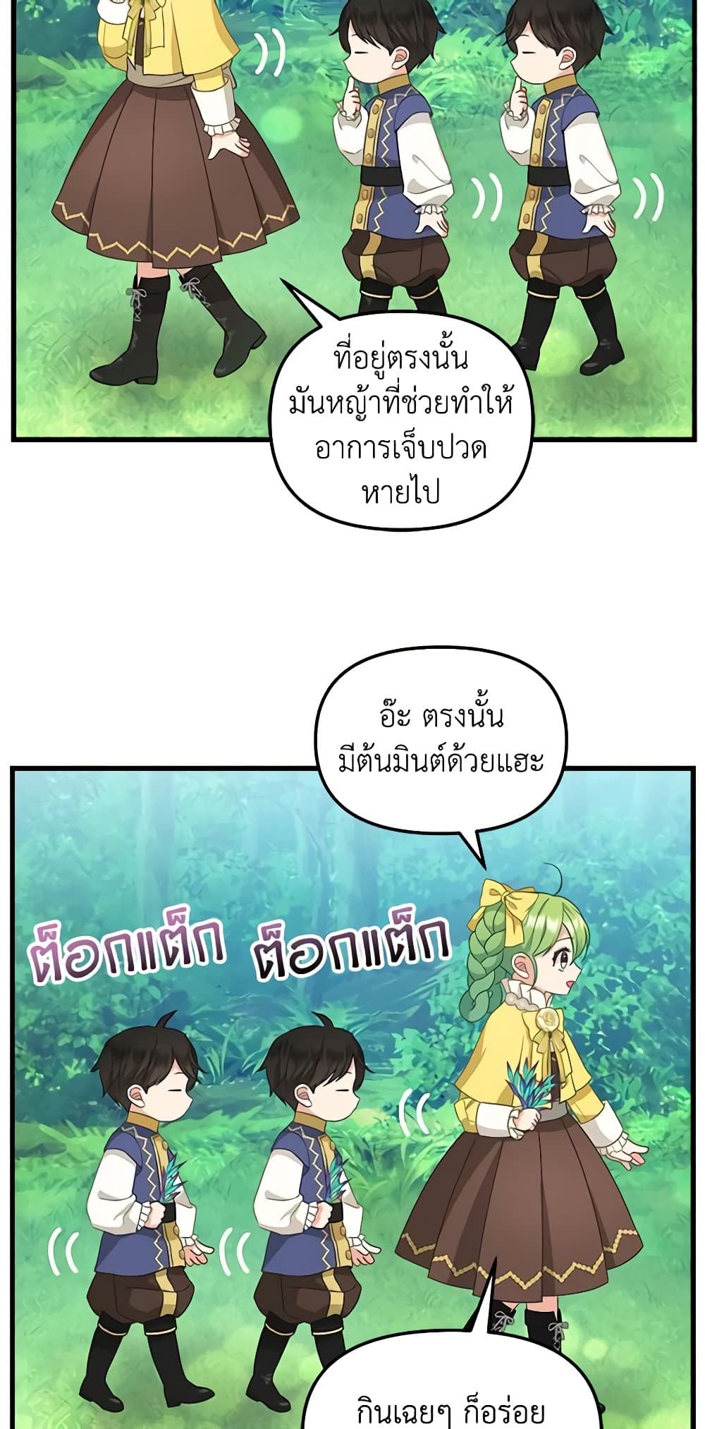 Just Leave Me Be page 3