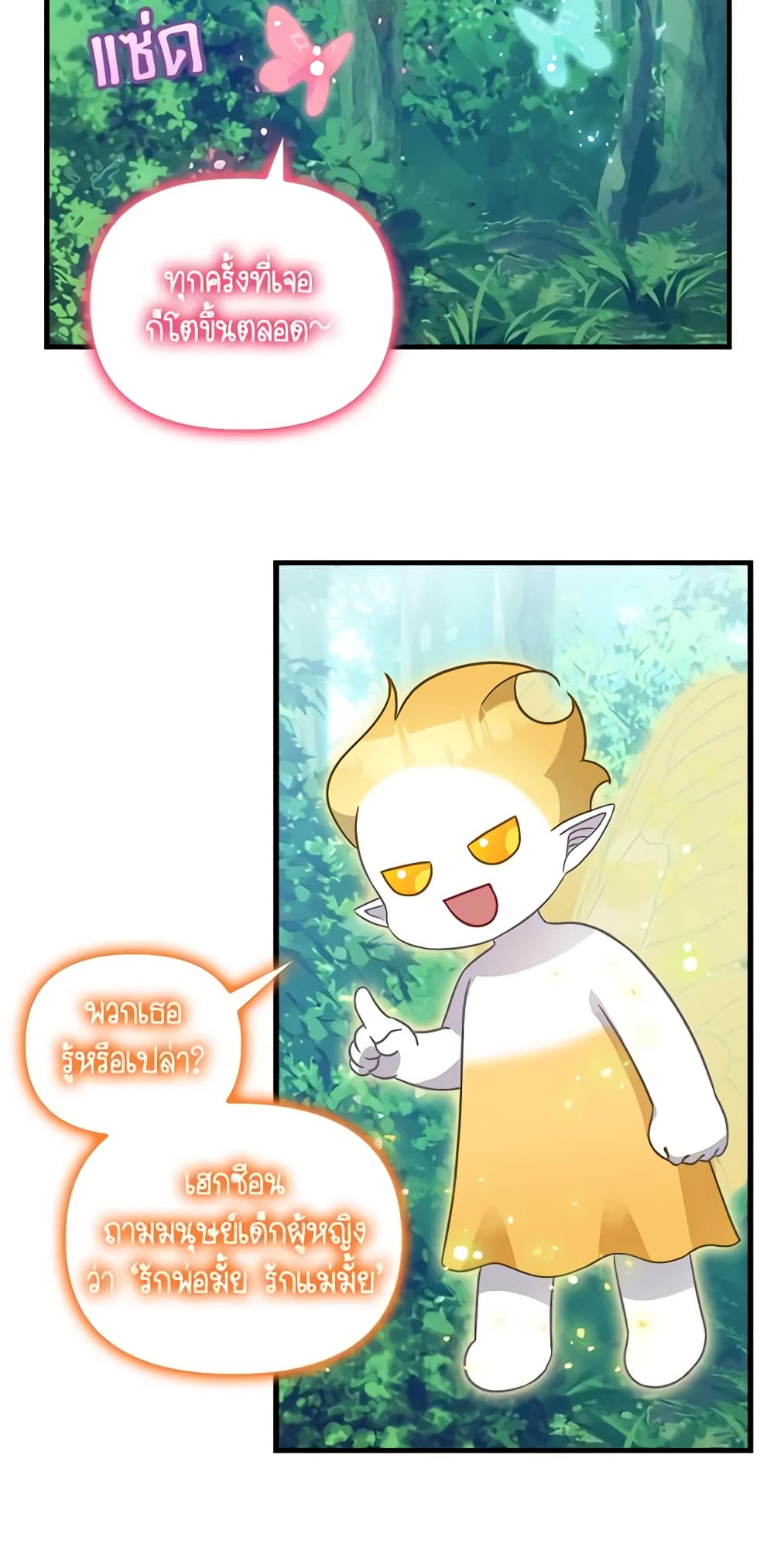 Just Leave Me Be page 6