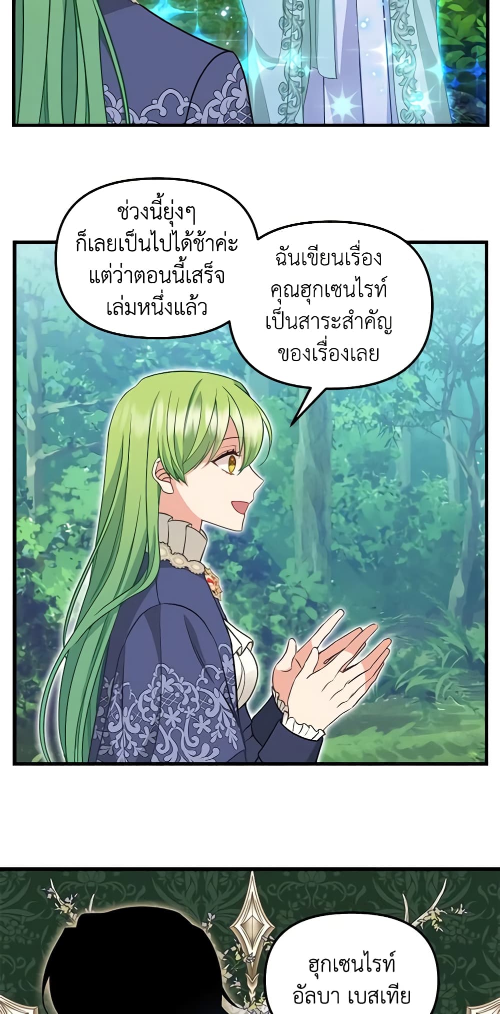 Just Leave Me Be page 9