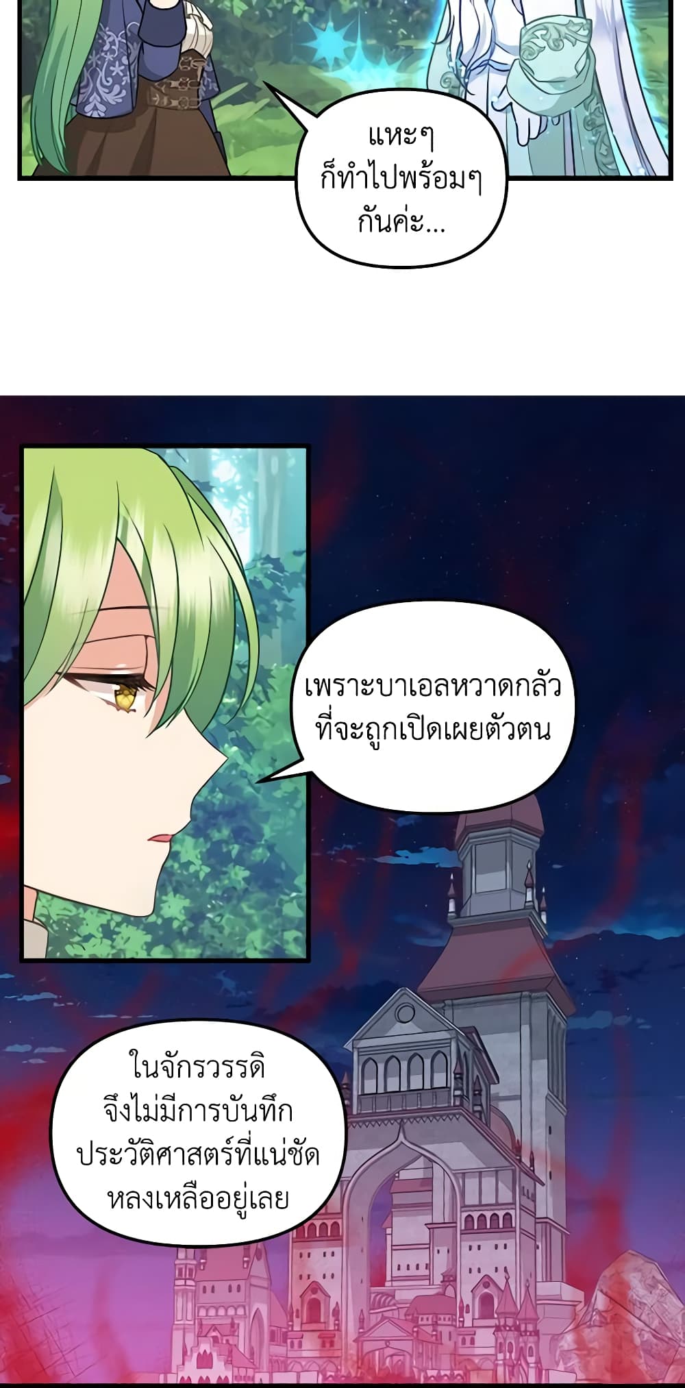 Just Leave Me Be page 11