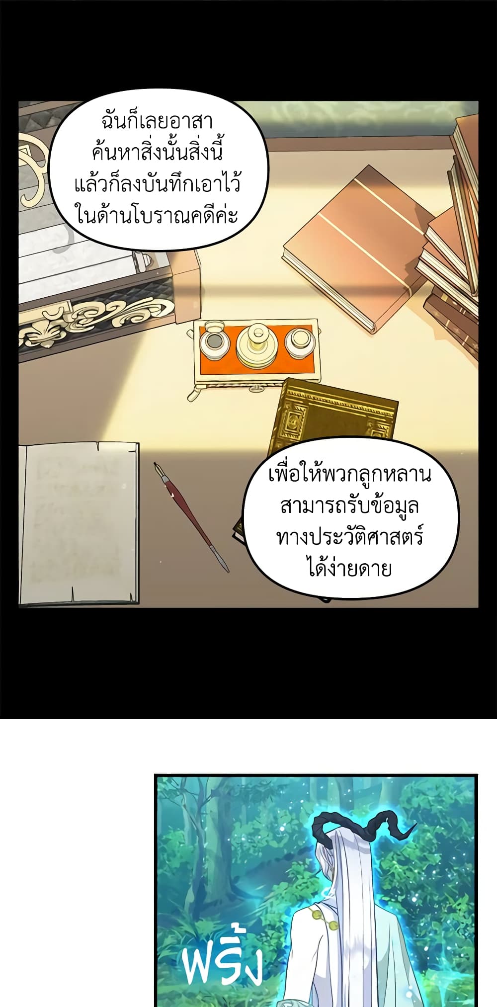 Just Leave Me Be page 12