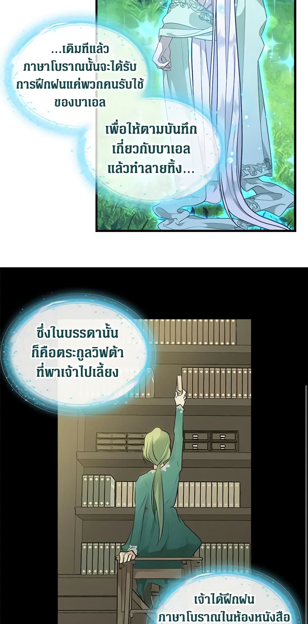 Just Leave Me Be page 13