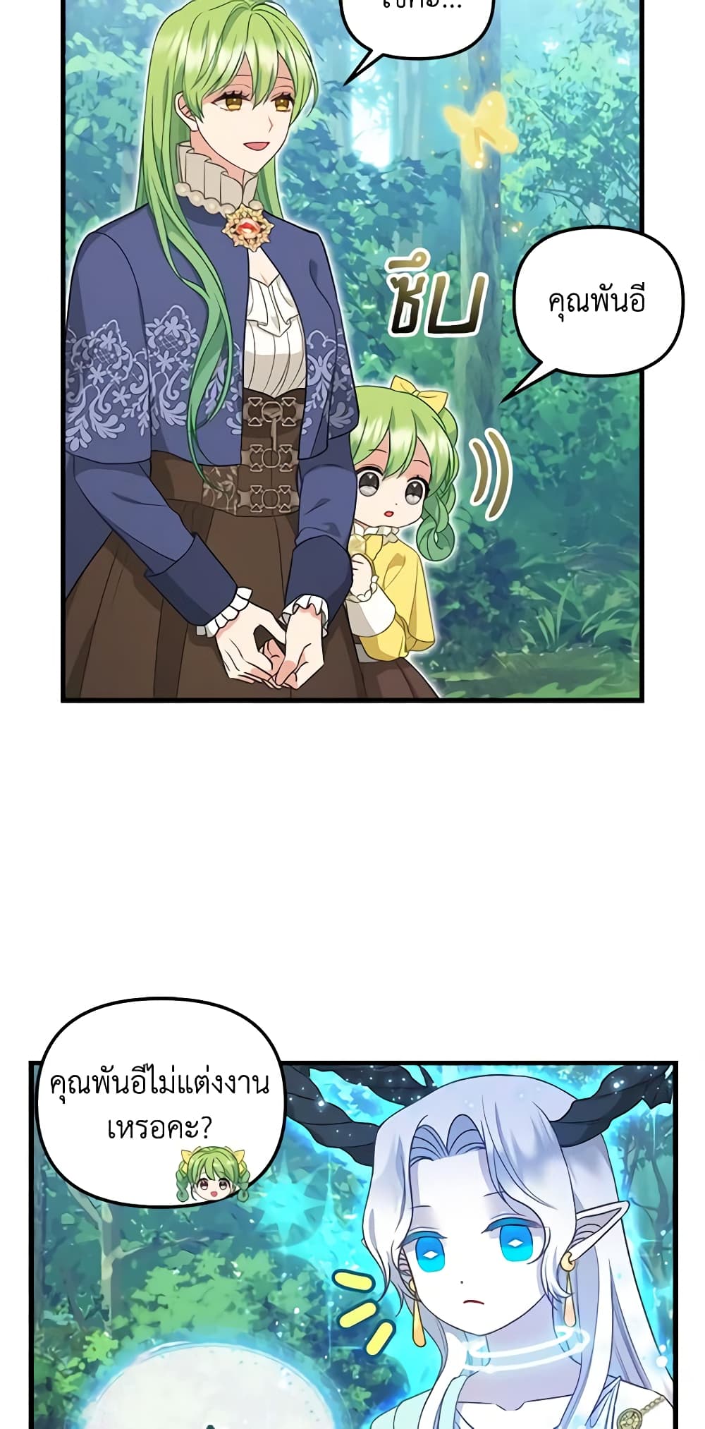 Just Leave Me Be page 15