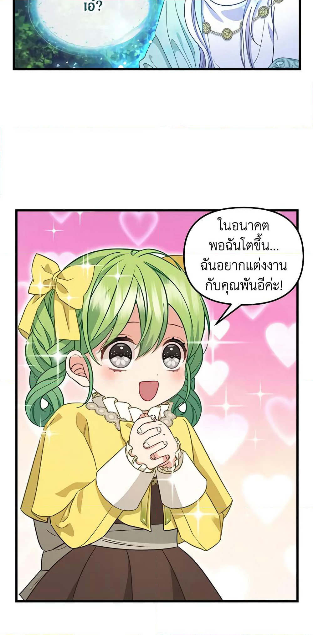 Just Leave Me Be page 16