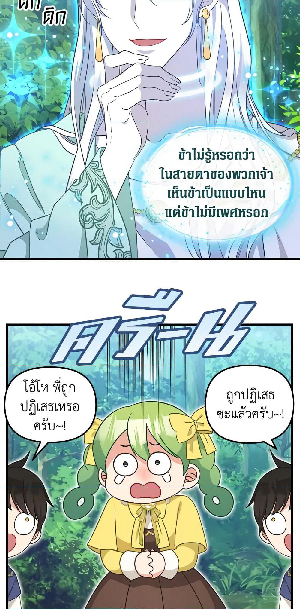 Just Leave Me Be page 18