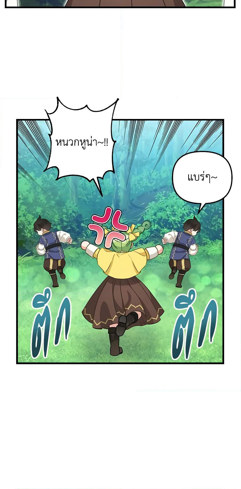 Just Leave Me Be page 19