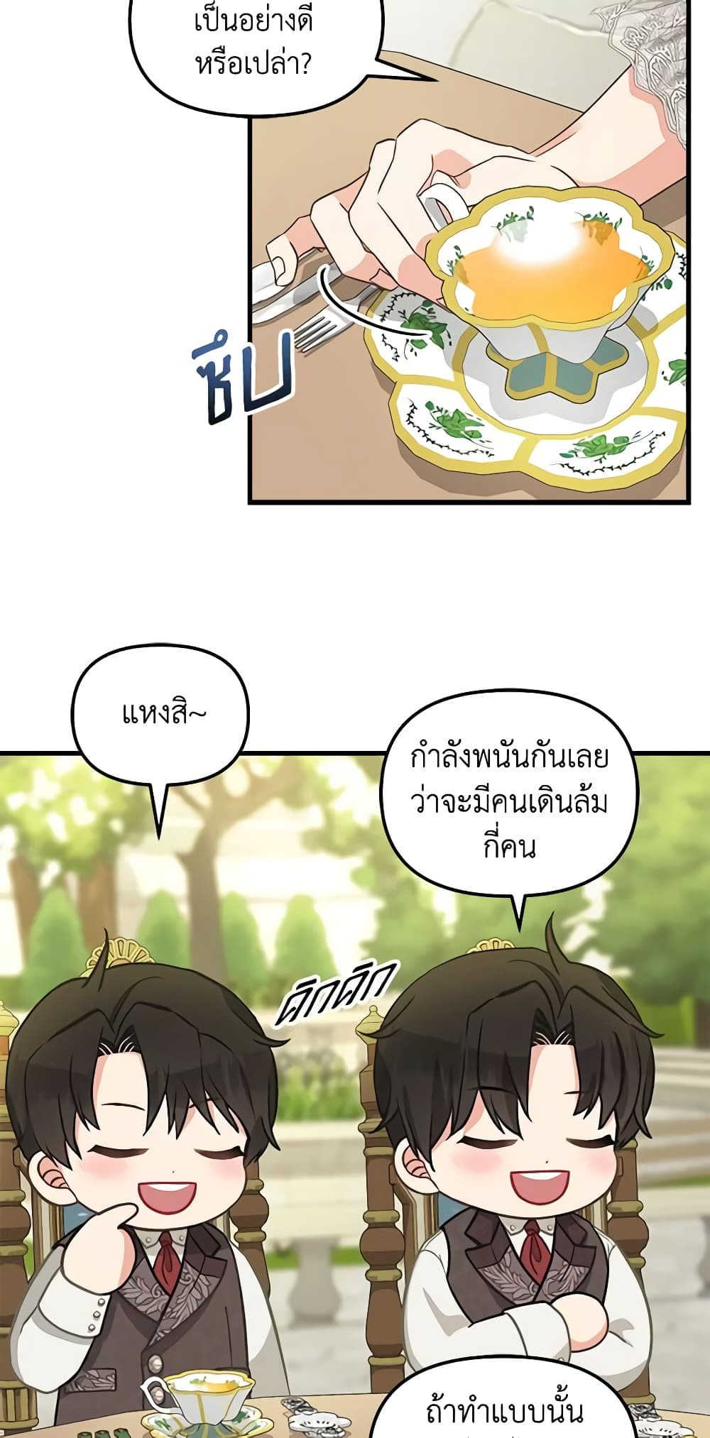 Just Leave Me Be page 23