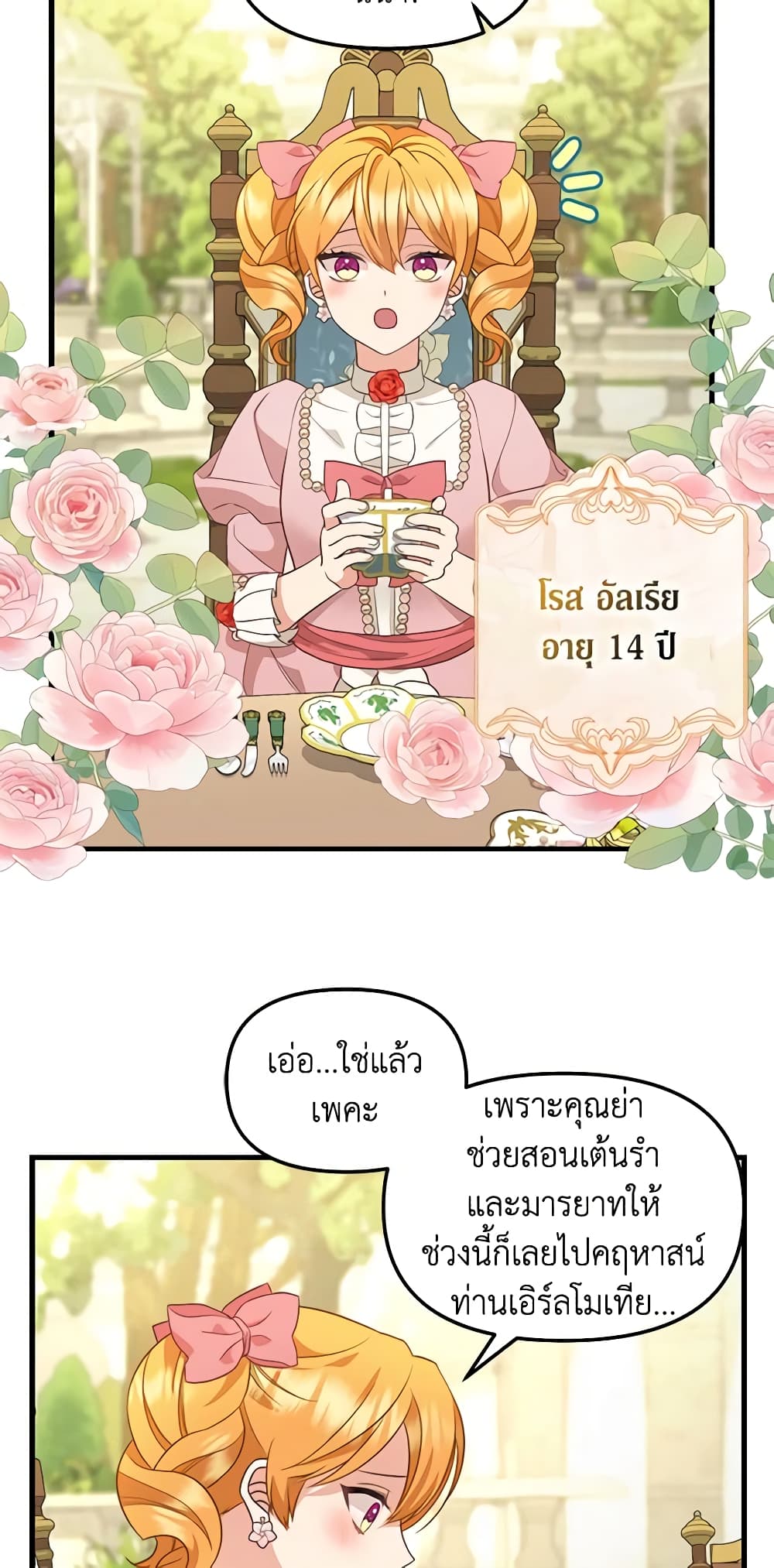 Just Leave Me Be page 25