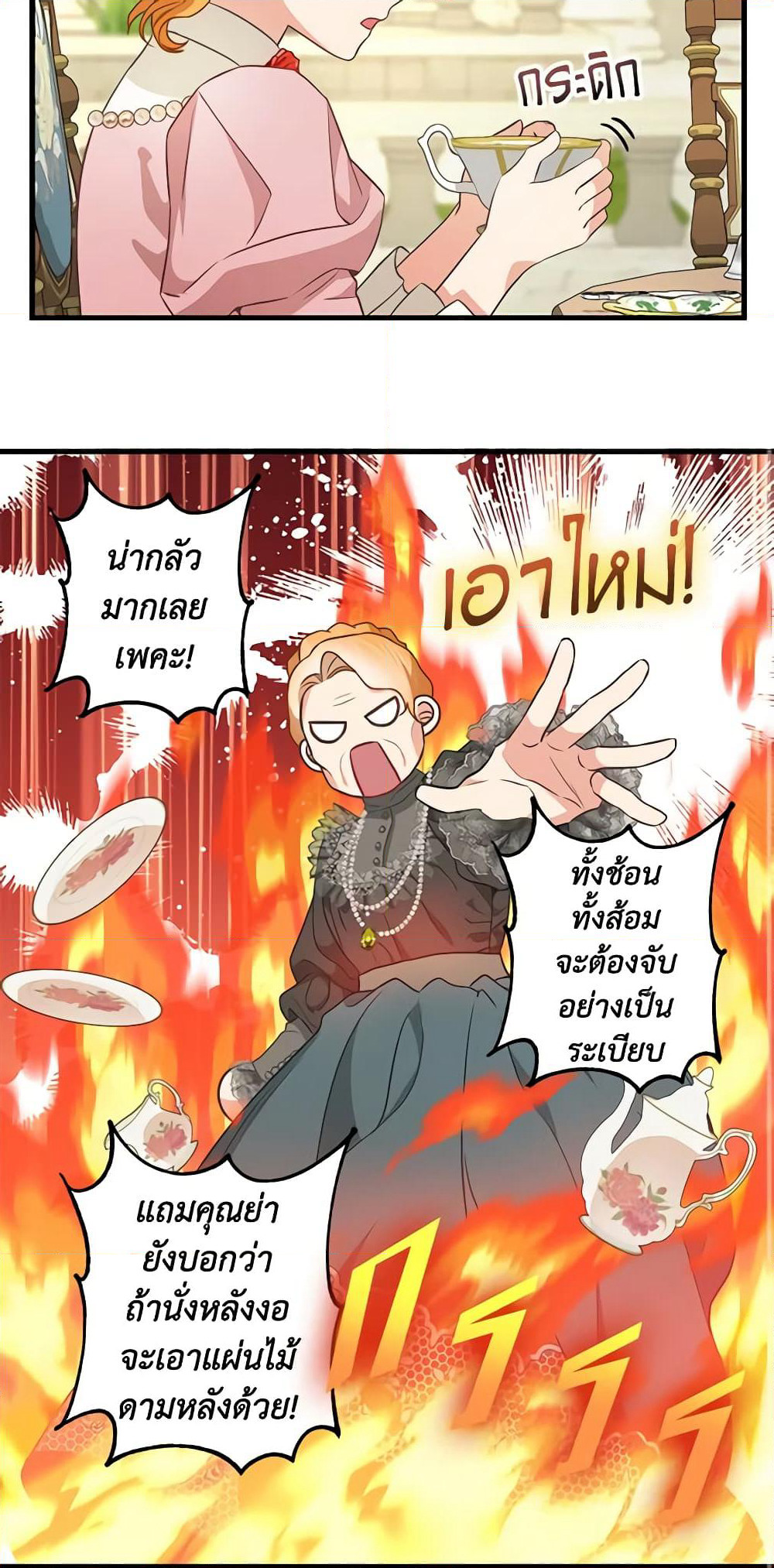Just Leave Me Be page 26