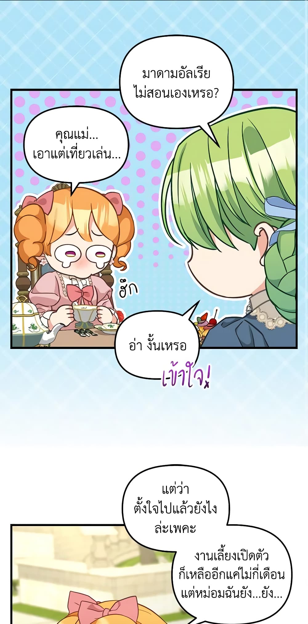 Just Leave Me Be page 27