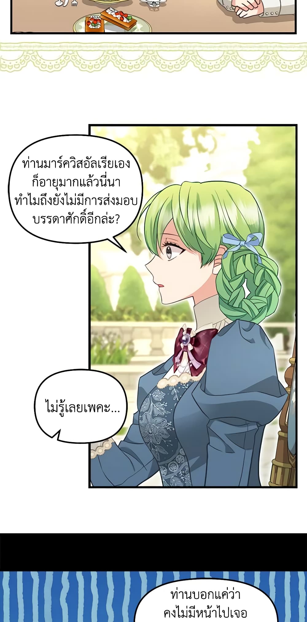 Just Leave Me Be page 29