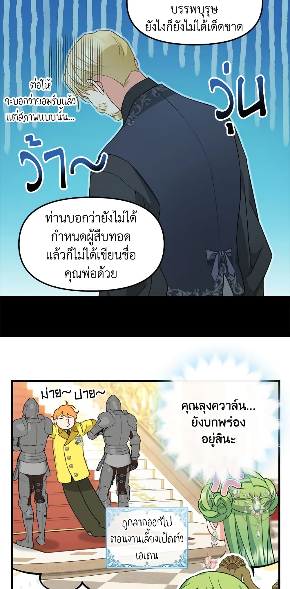 Just Leave Me Be page 30
