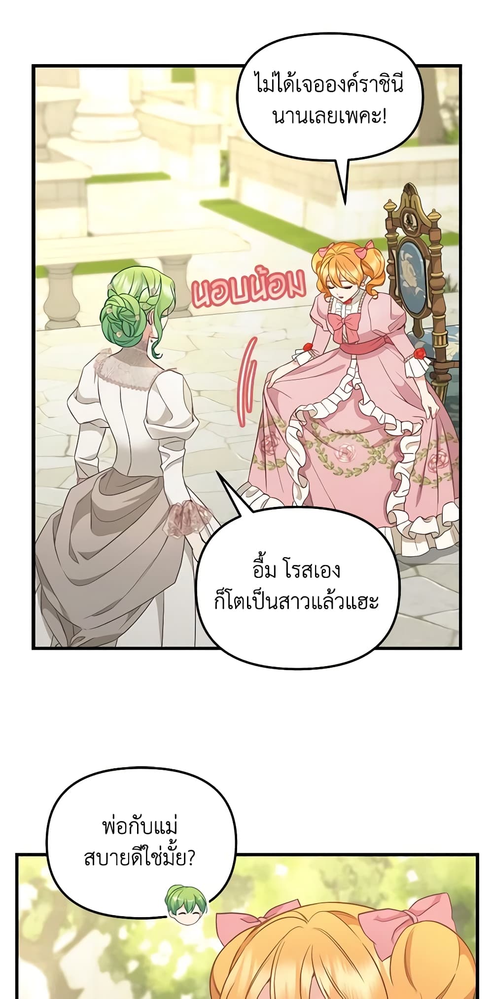 Just Leave Me Be page 37