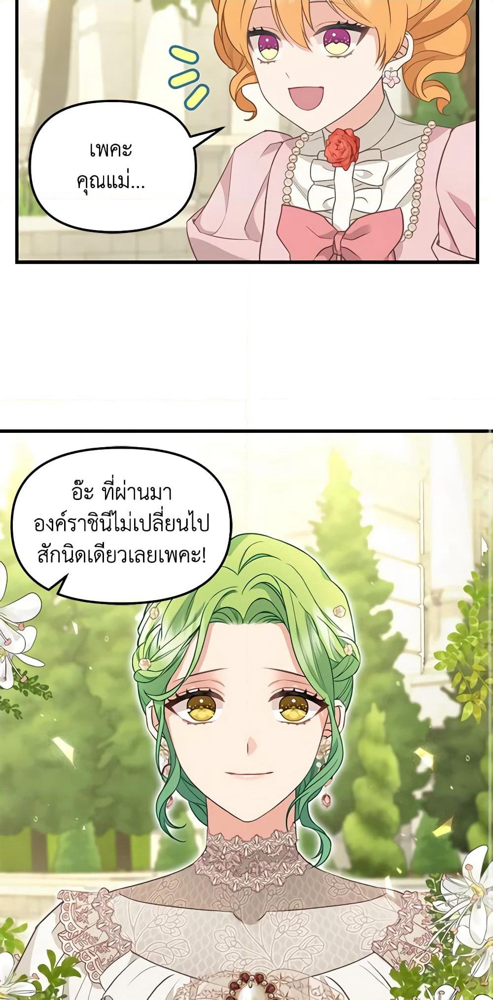 Just Leave Me Be page 38