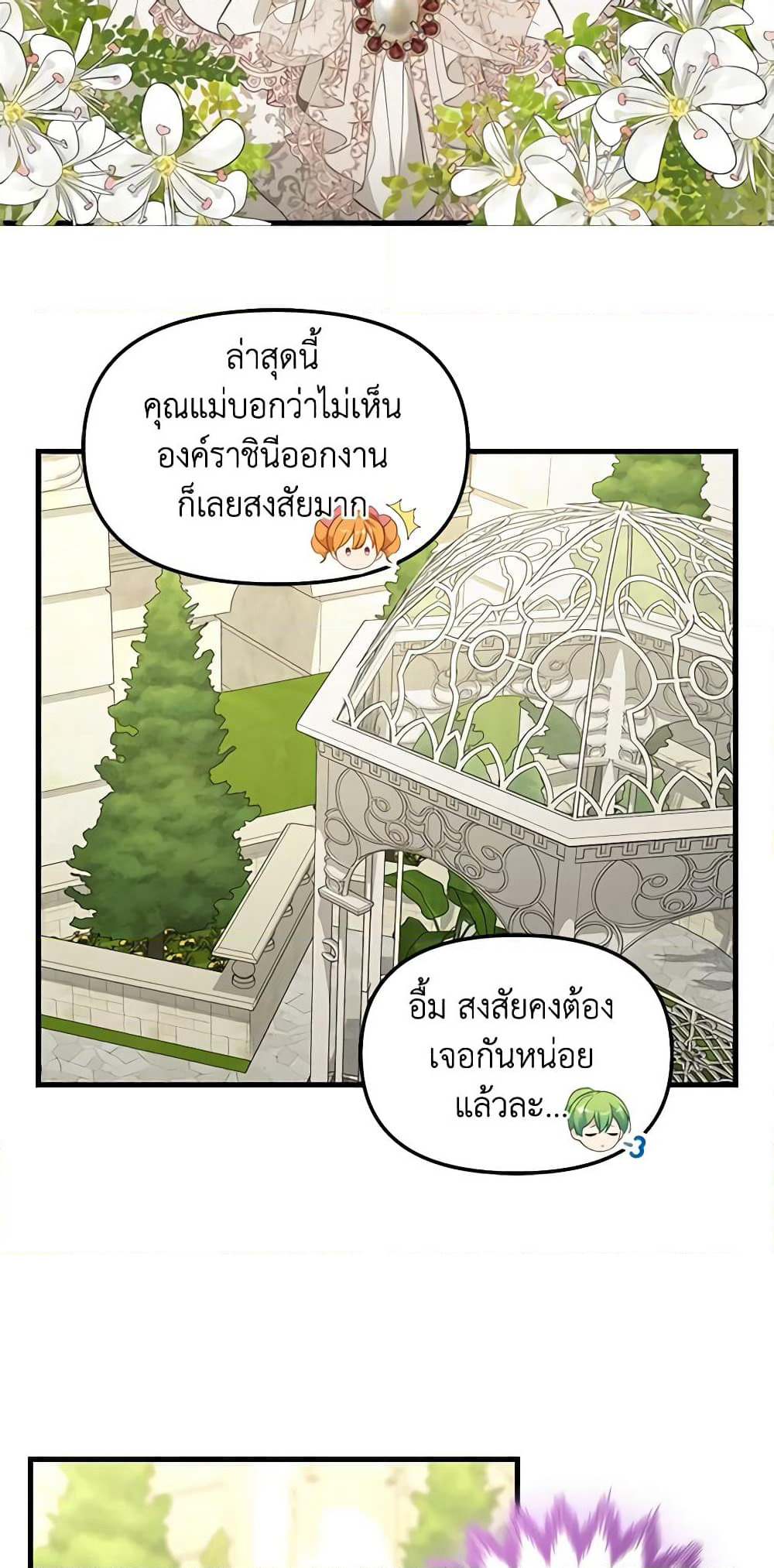 Just Leave Me Be page 39