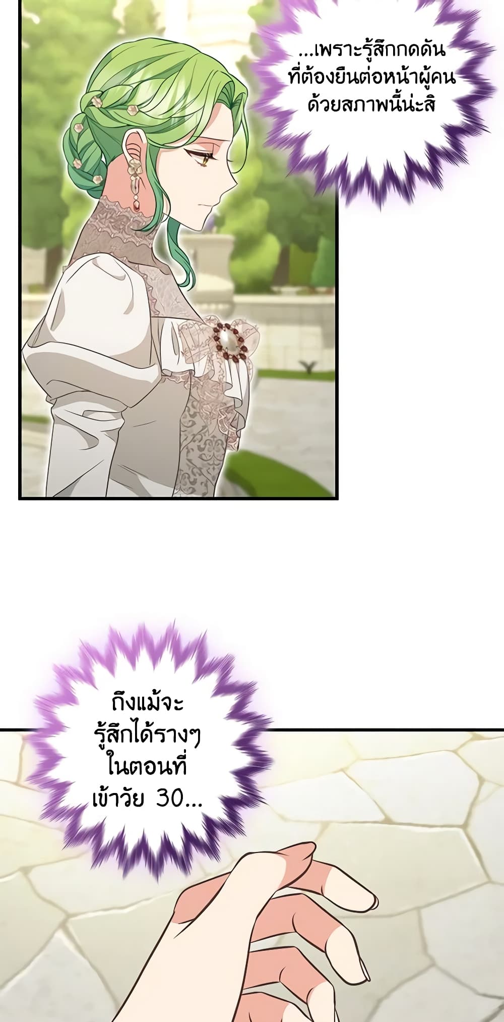 Just Leave Me Be page 40