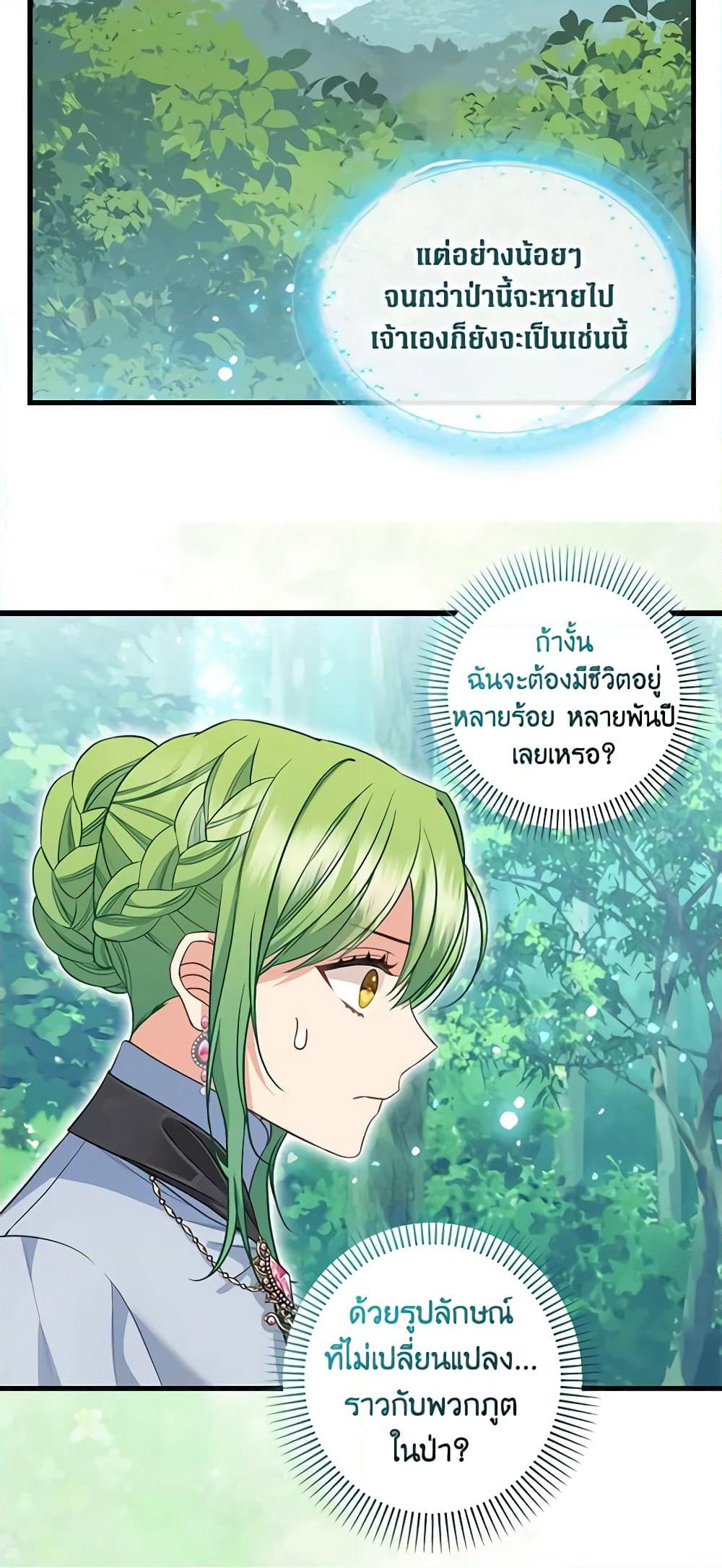 Just Leave Me Be page 5