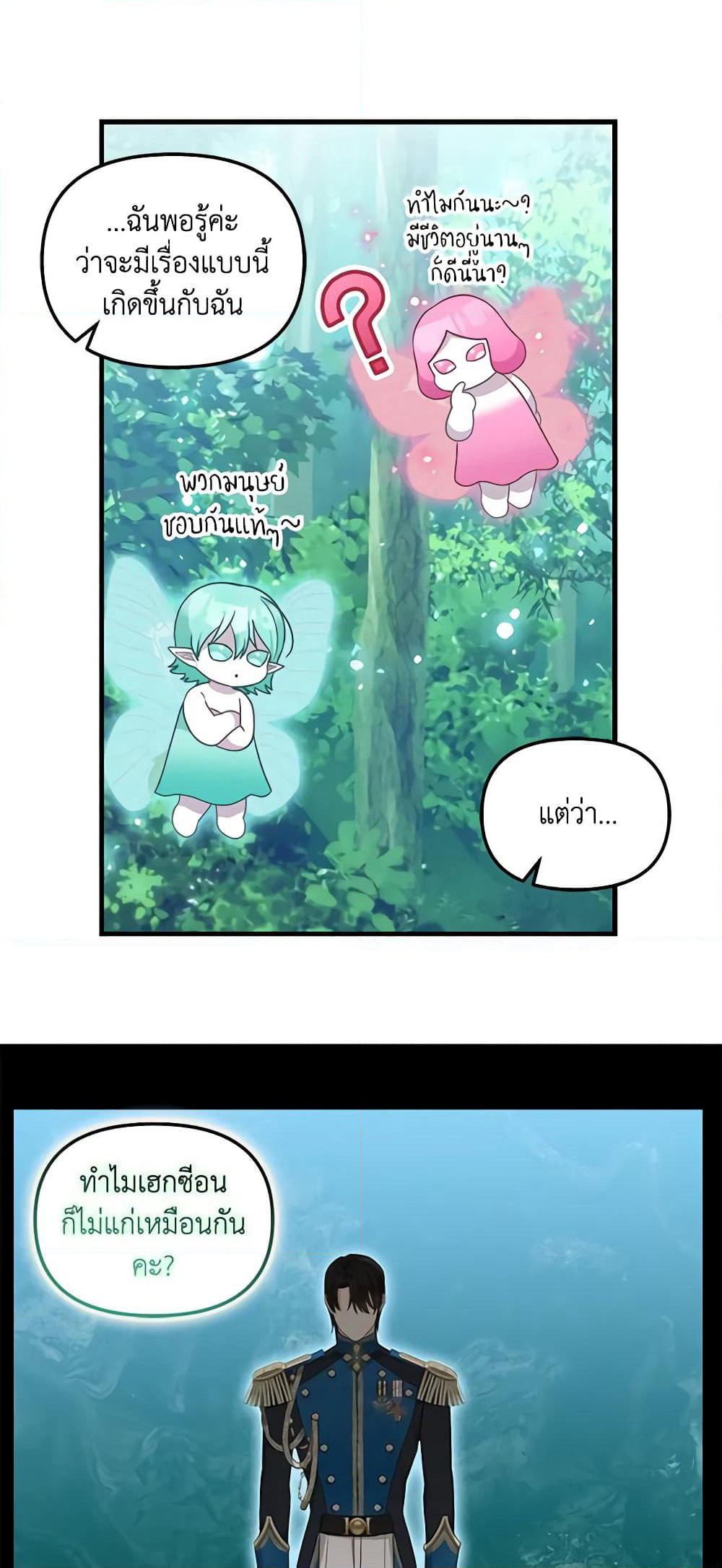 Just Leave Me Be page 6