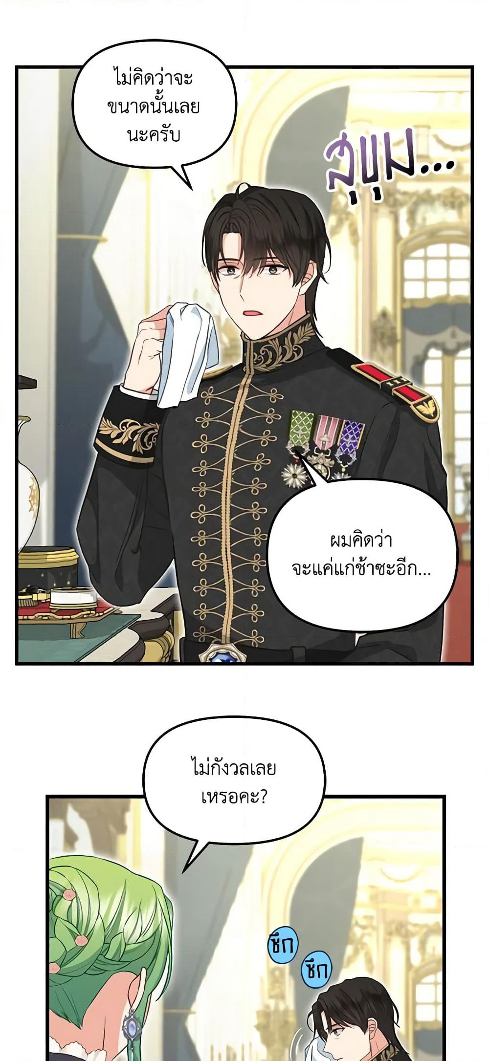 Just Leave Me Be page 12