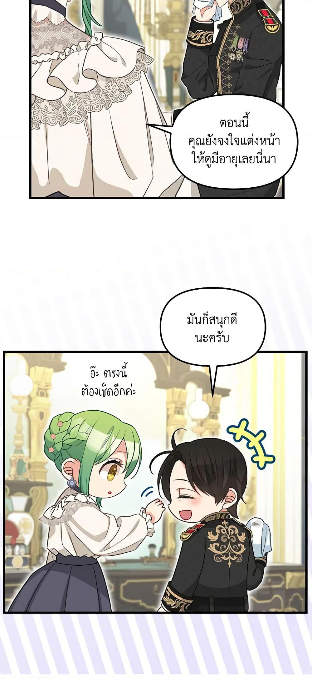 Just Leave Me Be page 13