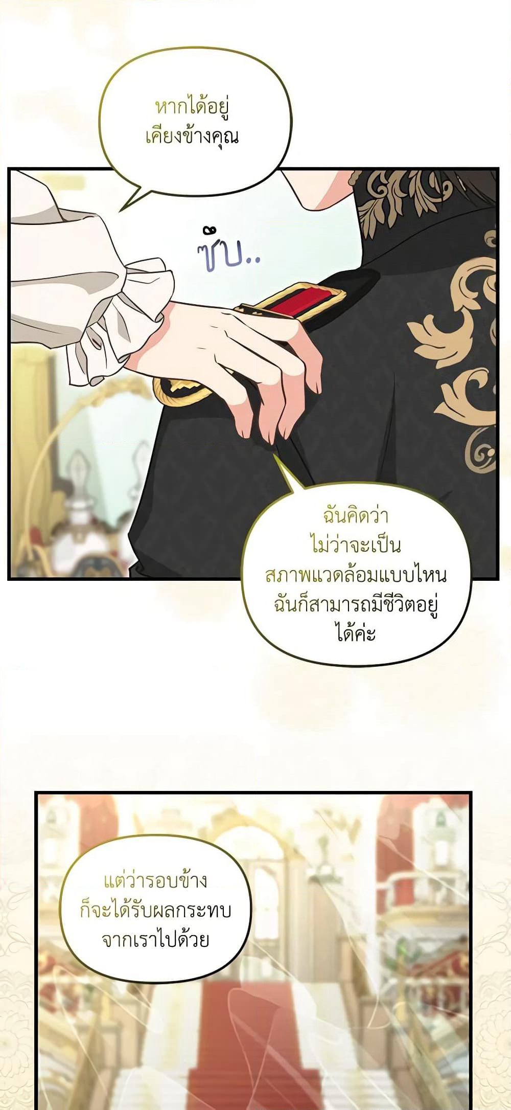 Just Leave Me Be page 16