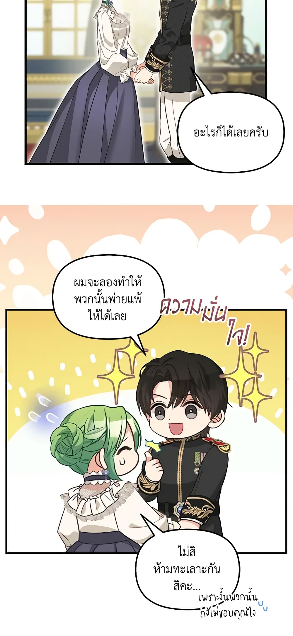 Just Leave Me Be page 23