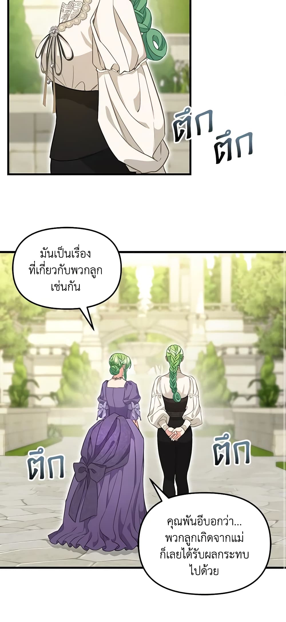 Just Leave Me Be page 25