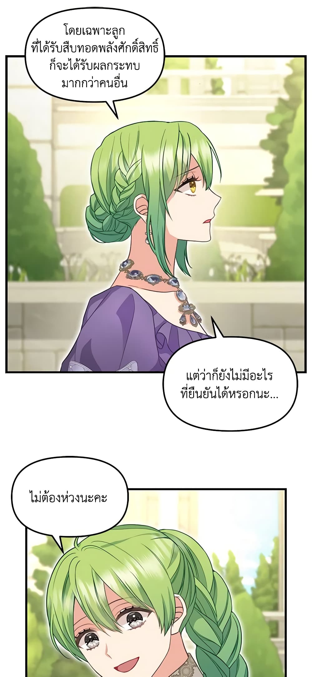 Just Leave Me Be page 26