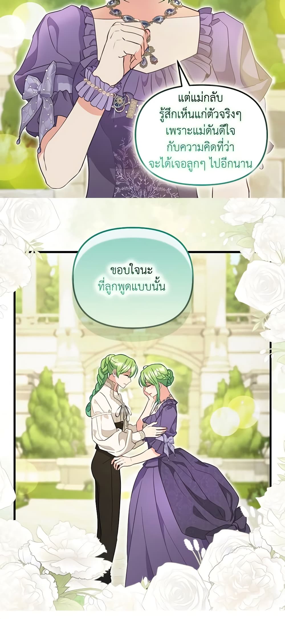 Just Leave Me Be page 29