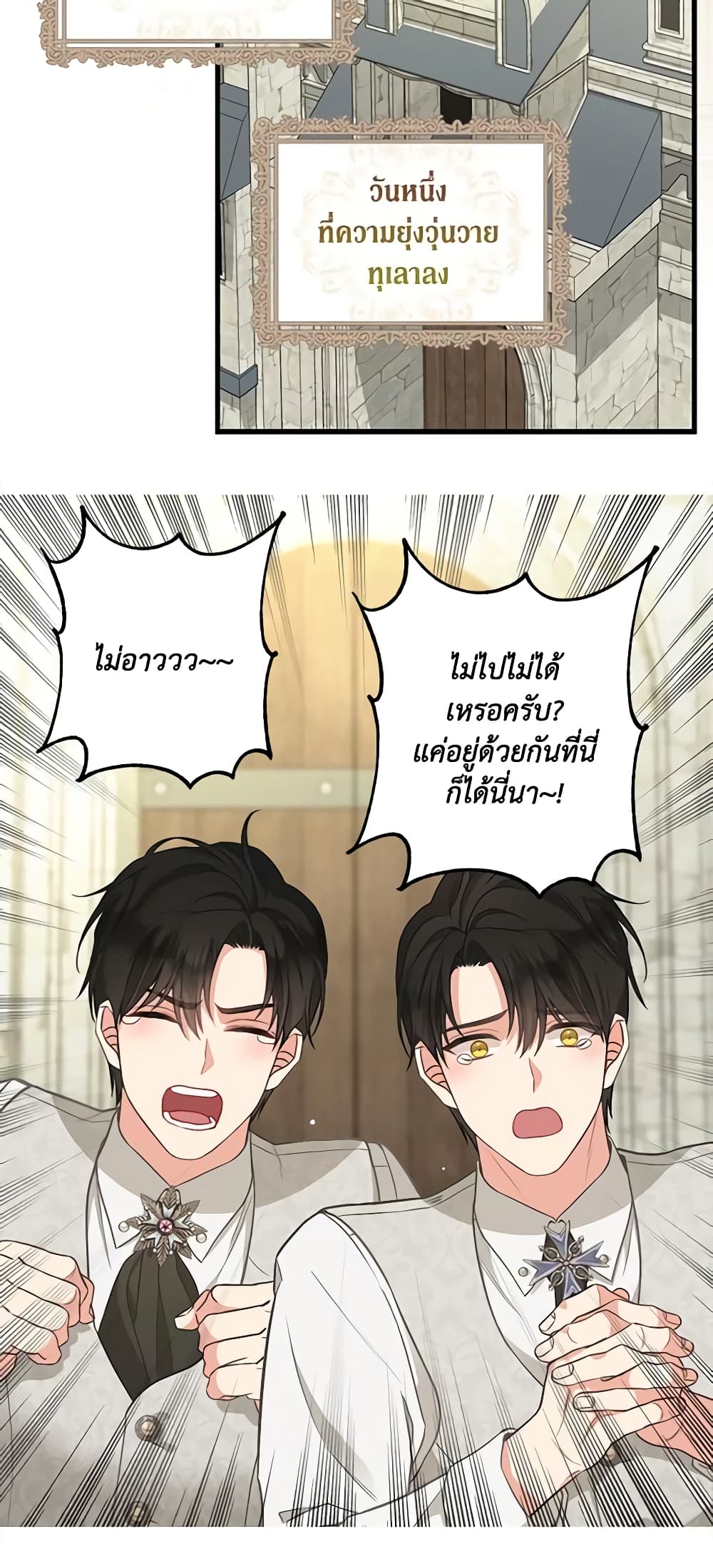 Just Leave Me Be page 33